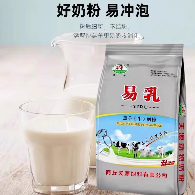 小羊奶粉新款羊宝宝羔羊羊用代乳粉5 10斤动物奶粉初生牛犊兽用-图0