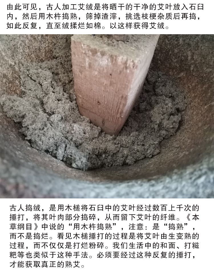 蕲艾条纯手工冷加工石臼五年陈端午正品家用艾灸熏柱湖北蕲春石磨-图1