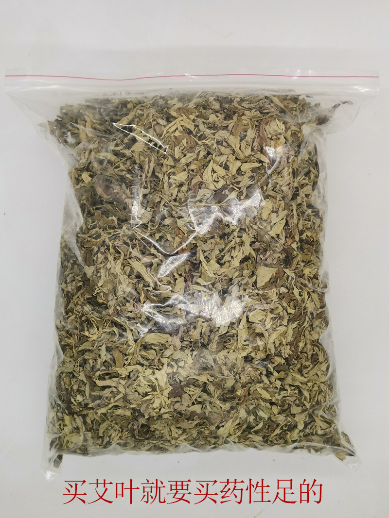 陈蕲艾叶干艾草洗澡小孩月子老艾三年用家用产妇婴幼儿泡脚包洗头,淘宝优惠券,粉丝福利购,淘宝优惠卷