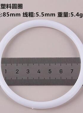 白色塑料圆圈爱心PP环DIY手工