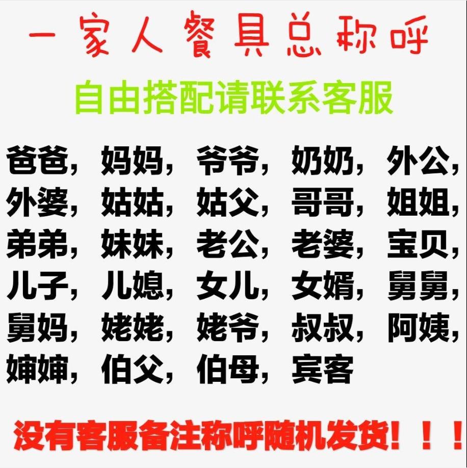 5英寸圆碗一人一碗家用分餐家庭专属亲子碗一家五口分人标志区分