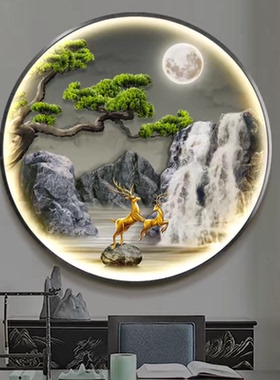 流水生财玄关装饰画高级感灯画大气山水画客厅挂画寓意好圆形壁画