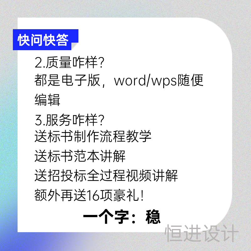 标书模板投标技术方案招标文件范本制作招投标技术标投标书工程-图1