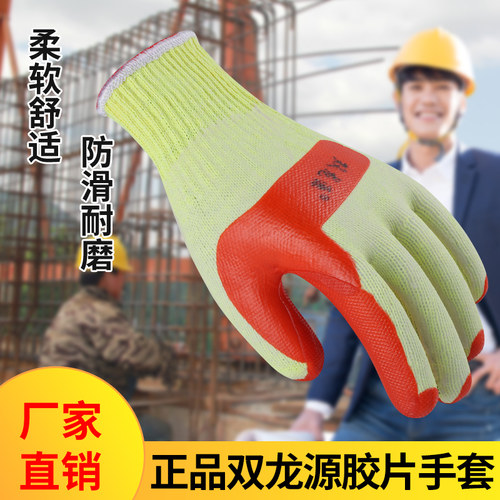 双龙源双狼胶片手套劳保耐磨牛防滑钢筋工狼工地星建筑行加厚记软 - 图1