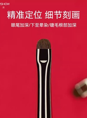 魅卡秀化妆刷单支遮瑕眼影