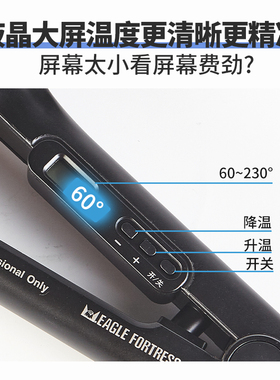 授权正品发廊同款鹰堡调温直发器