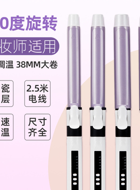 化妆师电卷发棒造型师专用款