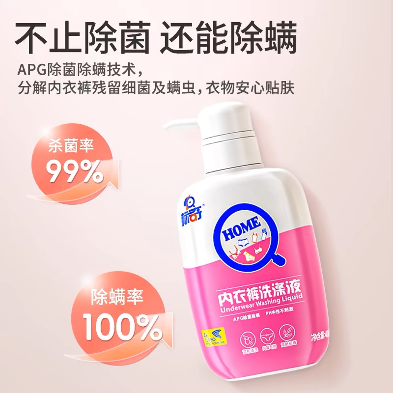标奇内衣内裤清洗液专用洗衣液女士手洗短裤霉菌抑菌去血渍洗涤剂 - 图1