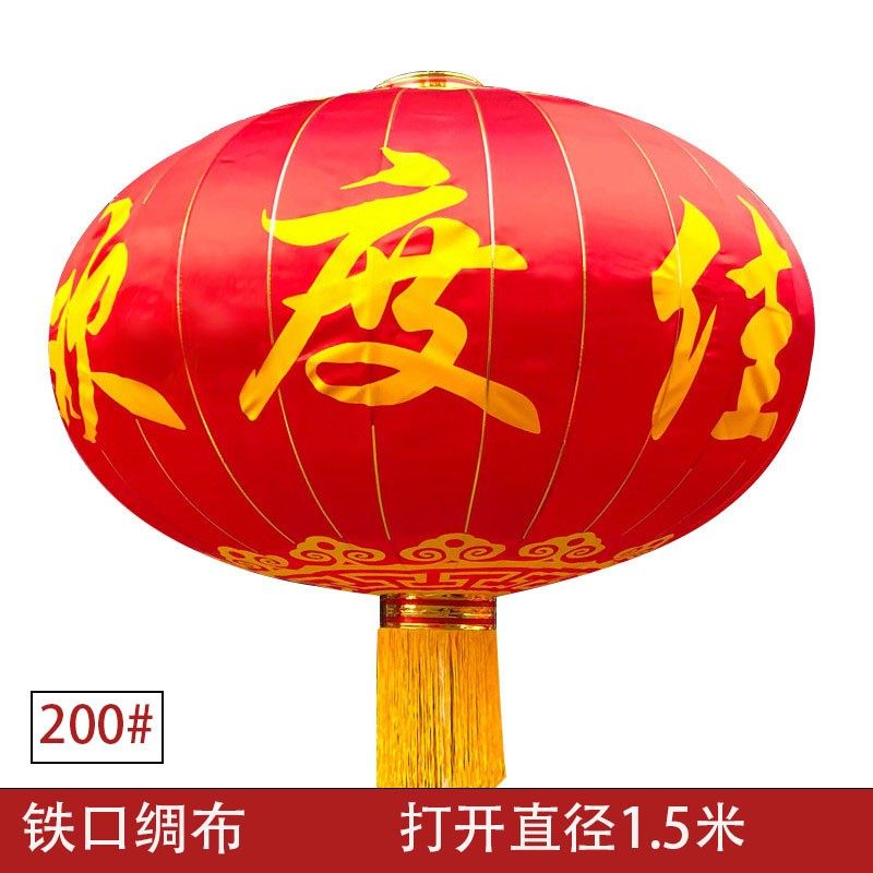 特大号红灯笼户外直径2米1.5米3米欢度春佳节超大型铁口绸缎灯笼,淘宝优惠券,粉丝福利购,淘宝优惠卷