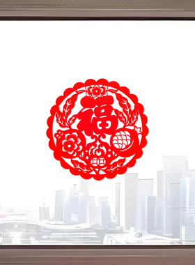 纯手工剪纸窗花成品福字福贴