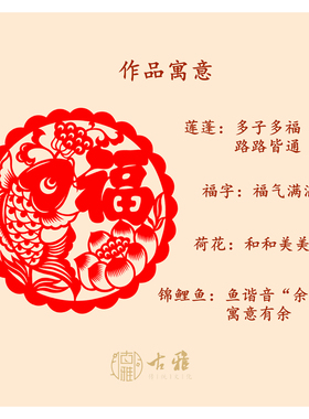 青岛古雅剪纸纯手工剪纸窗花