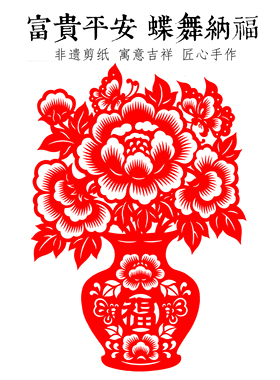 手工剪纸荷花牡丹花瓶窗花非遗