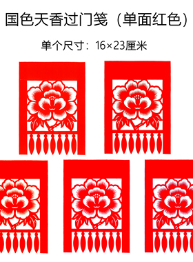 小时候的年味过门笺吊钱挂钱剪纸
