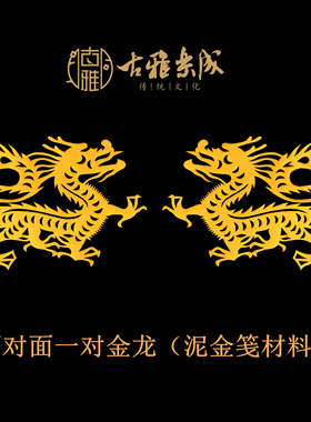 纯手工剪纸成品红色金色龙剪纸