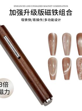 猫眼甲油胶专用超强大号雪茄吸铁石条美甲工具多功能升级强力磁石