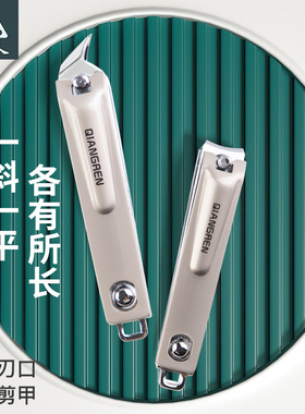 强人指甲剪刀大号平口斜口家用
