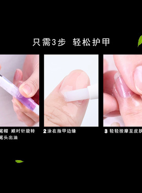 油修护理液营养笔防长指甲工具
