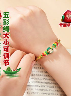 端午节手工编织五彩绳儿童手链