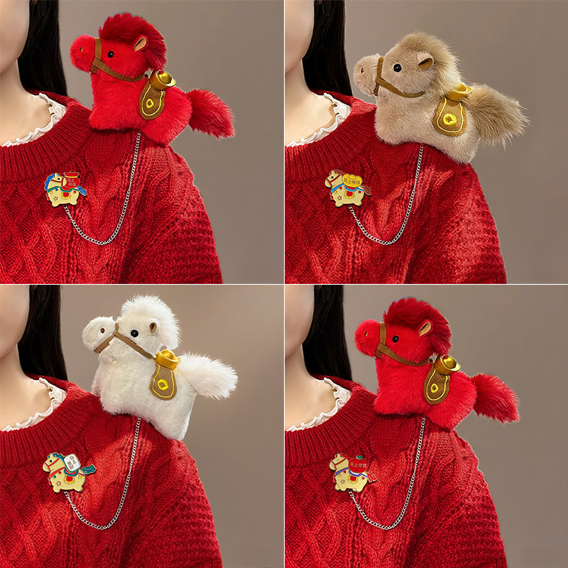 新年礼物2026新款马年吉祥物胸针可爱毛绒玩偶小马别针衣服装饰品,淘宝优惠券,粉丝福利购,淘宝优惠卷