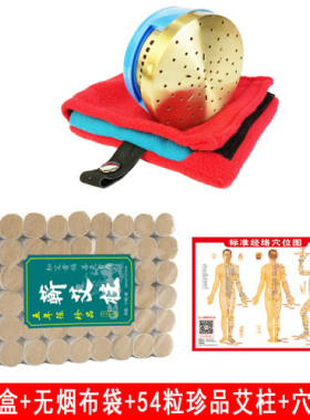 艾柱温灸随身灸纯铜艾灸盒