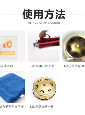 艾灸盒清洗剂铜盒艾灸罐清洁剂艾油去味艾灸器具清洗剂万能清洁剂