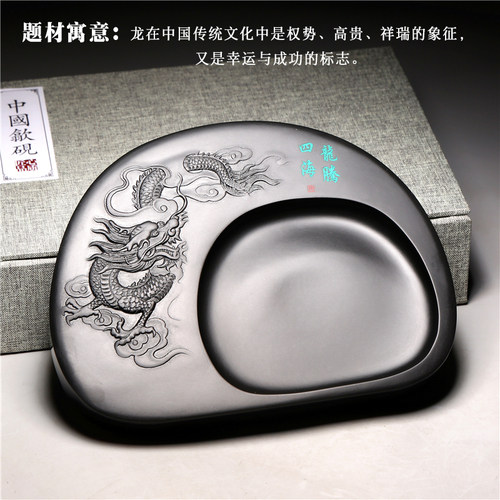 安徽歙砚天然原石砚台 龙腾四海 书法绘画专用文房四宝磨墨送礼 - 图0