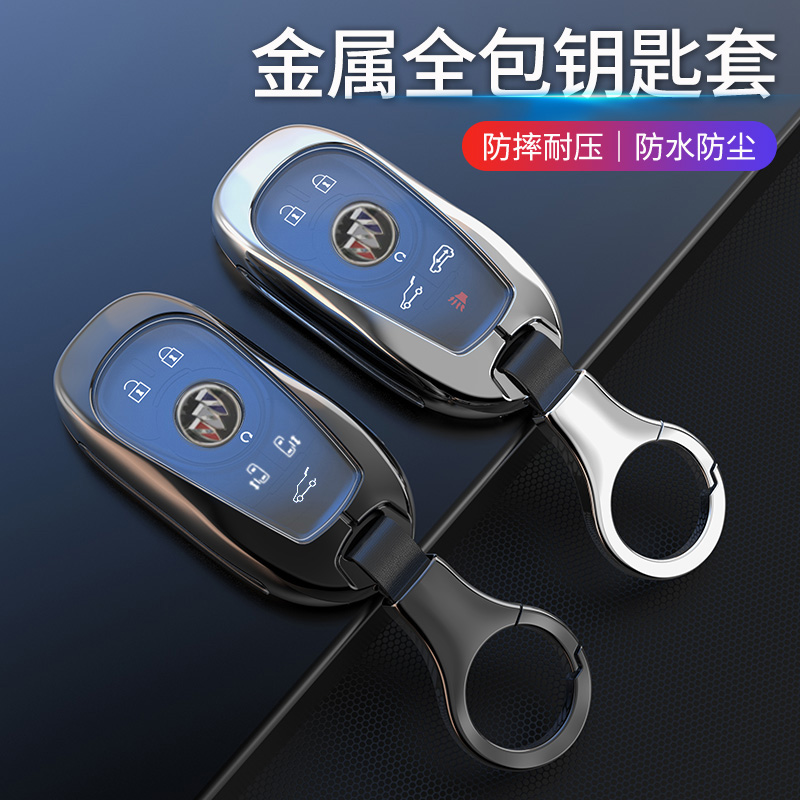 别克gl8陆尊钥匙套2023尊享型6键18-24款GL8es汽车用品扣包金属壳 - 图1