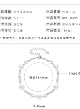 S925纯银天然淡水珍珠手链馒头珠满钻轻奢高级感手链女母亲节礼物