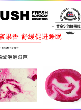 LUSH英国天鹅绒超多泡泡洗澡盐