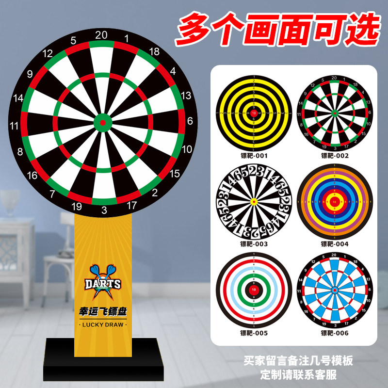 飞镖大转盘磁性抽奖飞镖盘幸运大转盘磁性飞镖抽奖飞镖盘套装,淘宝优惠券,粉丝福利购,淘宝优惠卷