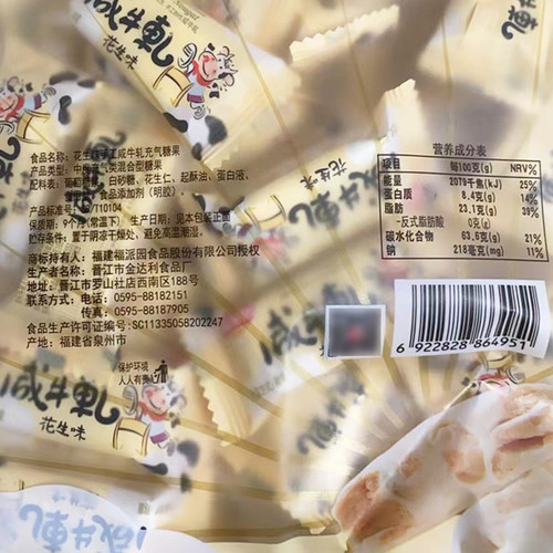 福派园牛轧糖手工奶味花生咸牛扎奶糖礼盒结婚喜糖果年货零食散装 - 图1
