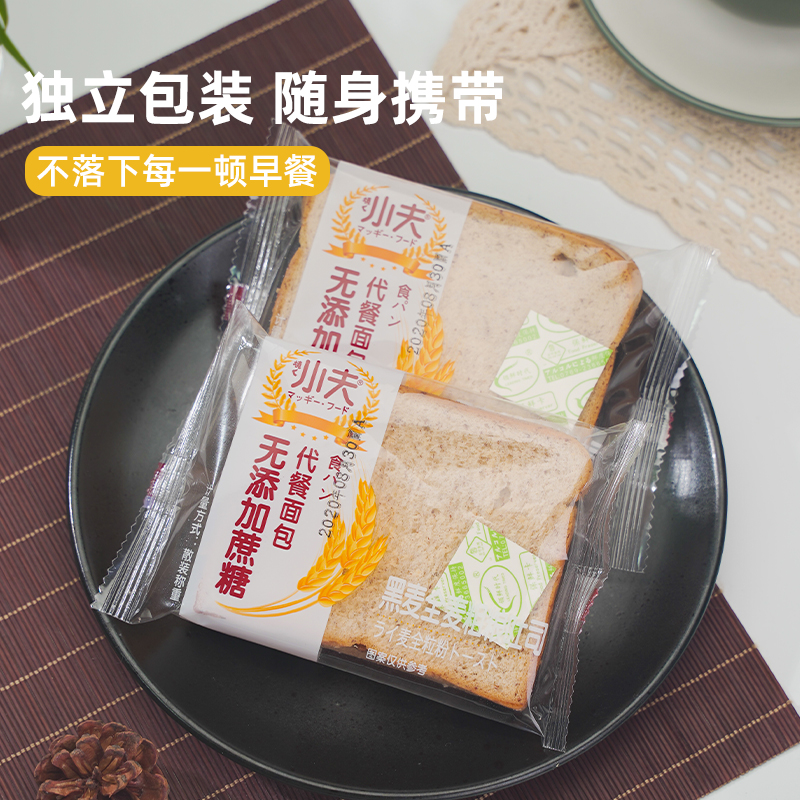 小夫黑麦面包吐司500g*2箱营养早餐代餐粗粮休闲零食无蔗糖全麦-图1