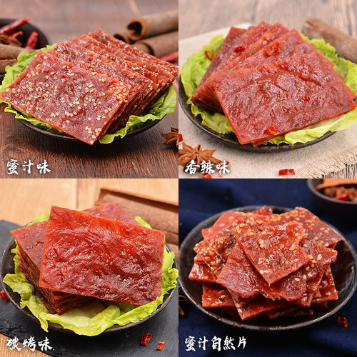信礼坊猪肉脯200g靖江特产休闲零食蜜汁香辣碳烤原味猪肉干大礼包 - 图2