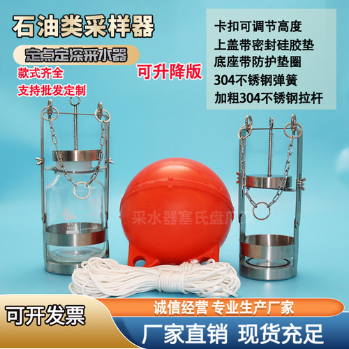 不锈钢石油类采样器定深水质采样器采水器定点水样采集器0.5L1L - 图2