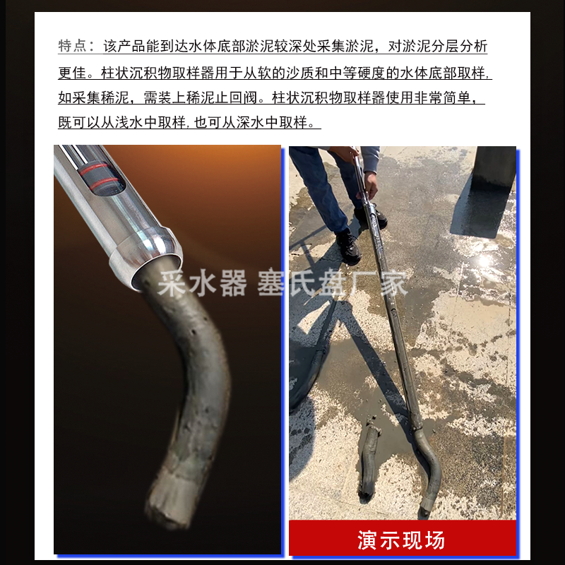 KHT0204活塞式柱状沉积物采样器XDB0204底泥污泥淤泥取样器采泥器 - 图1