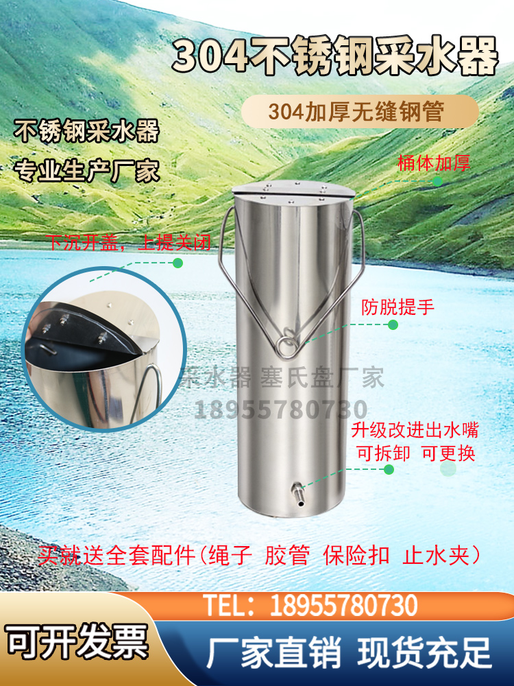 有机玻璃采水器不锈钢水质采样器采样桶深水水样采集器2L2.5L3L5L-图0