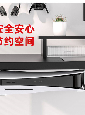 适用于PS5支架桌底置物架PS5sli