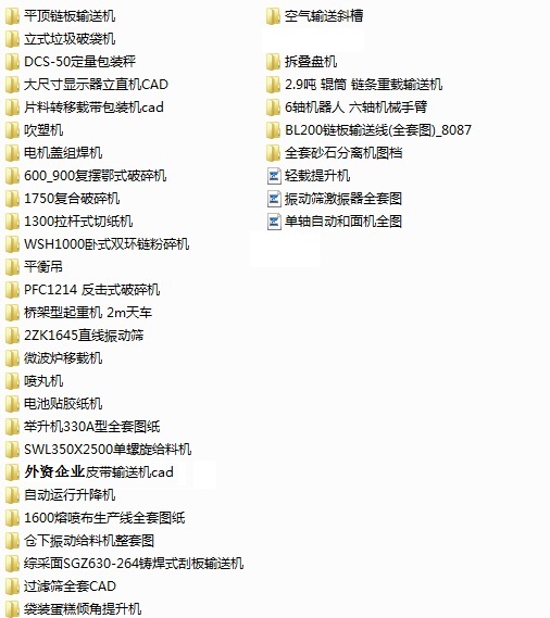 90套非标自动化设备CAD图纸/机械加工2D图纸/solidworks工程图纸 - 图2