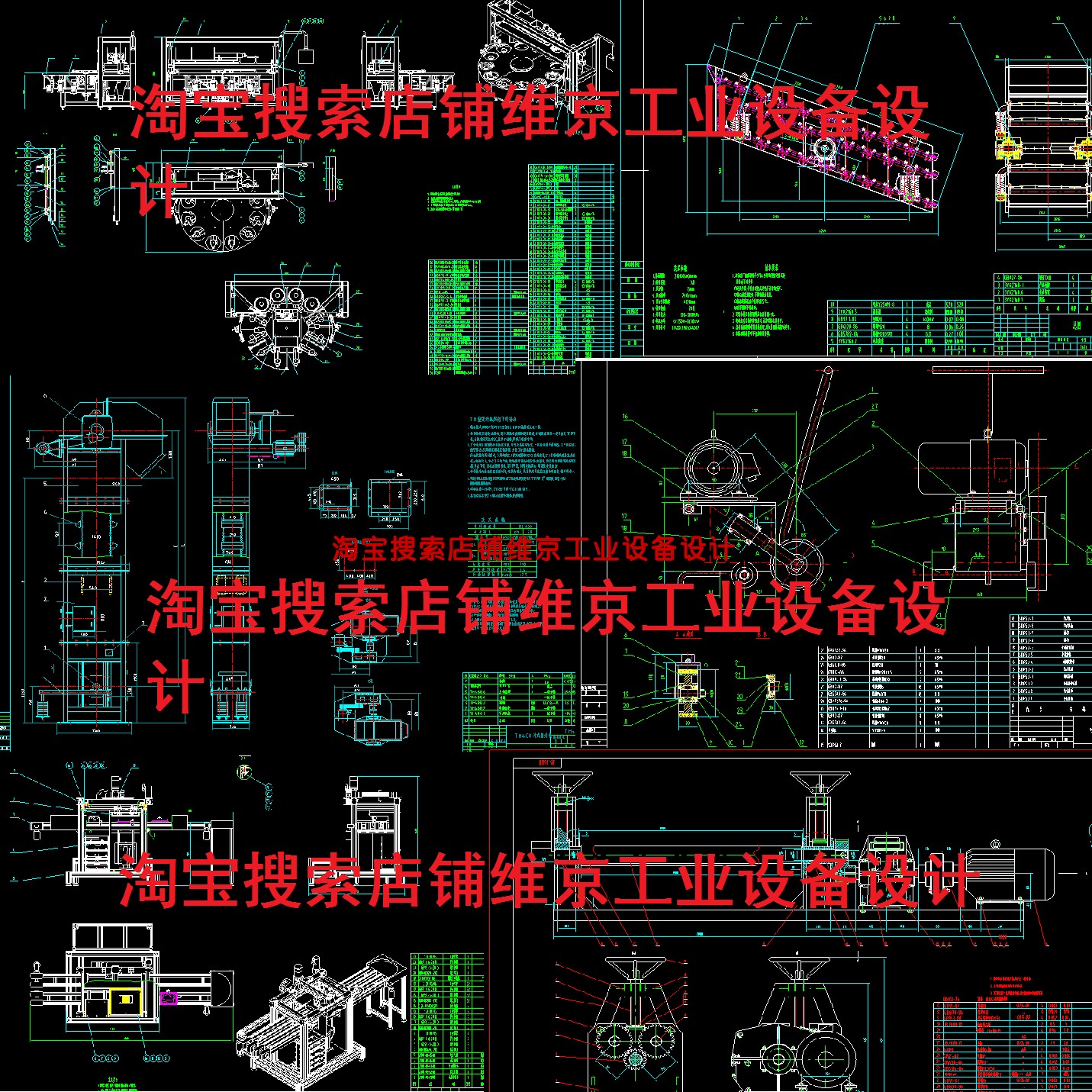 90套非标自动化设备CAD图纸/机械加工2D图纸/solidworks工程图纸 - 图0