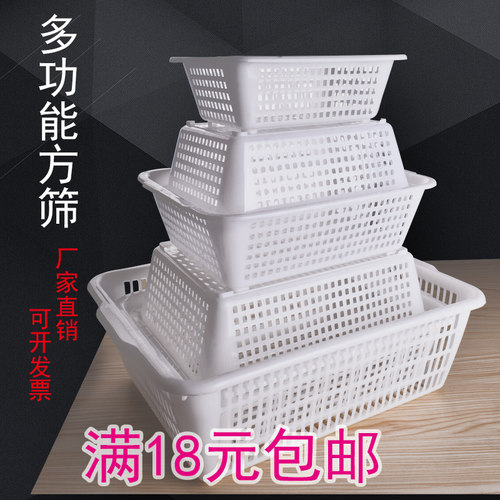 菜篮子塑料筐长方形沥水篮框子洗菜小大号商用水果幼儿园加厚收纳 - 图1
