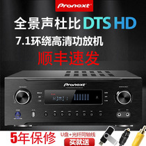 Video Pioneer Utilita Utiliti Utiliti home high-definition lossless power network Bluetooth surround 7 1 surround power amplifier