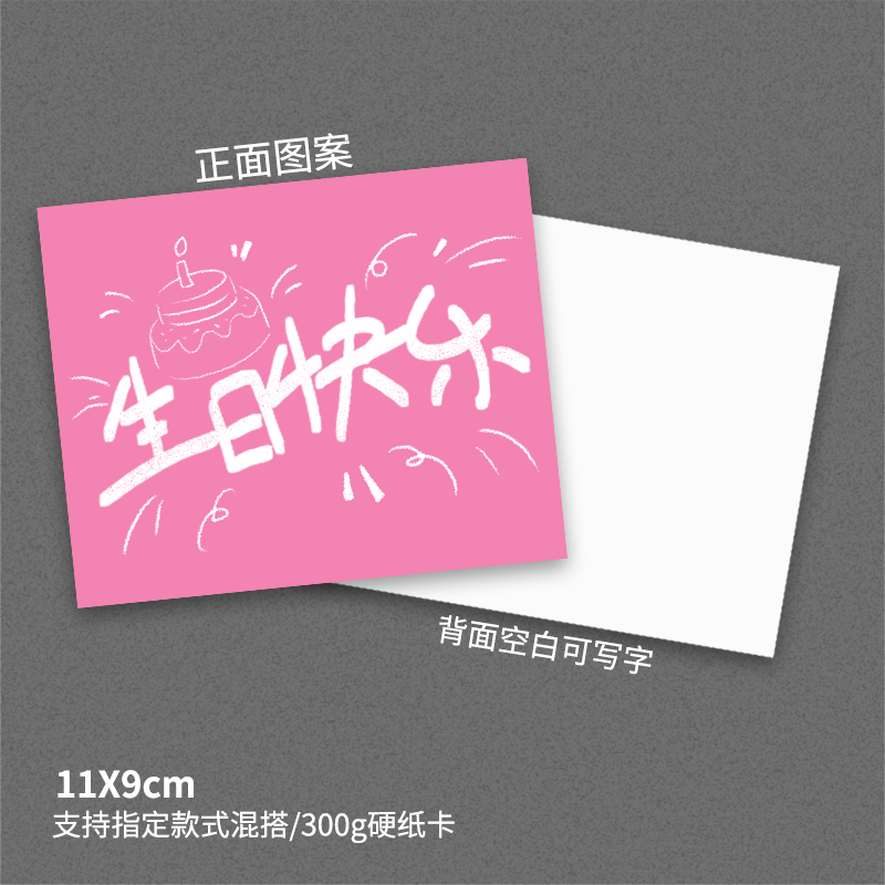 Happy birthday small card customized simple ins bouquet blessing greeting card flower shop cake shop handwritten card postcard