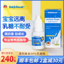 German Lactase Beanm Lactase Child Baby Lactose Intolerance Baby Lastomia