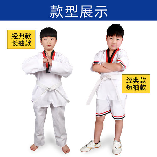 新款儿童纯棉全棉涤棉跆拳道服长袖短袖男女跆拳道裤可印字绣logo - 图2