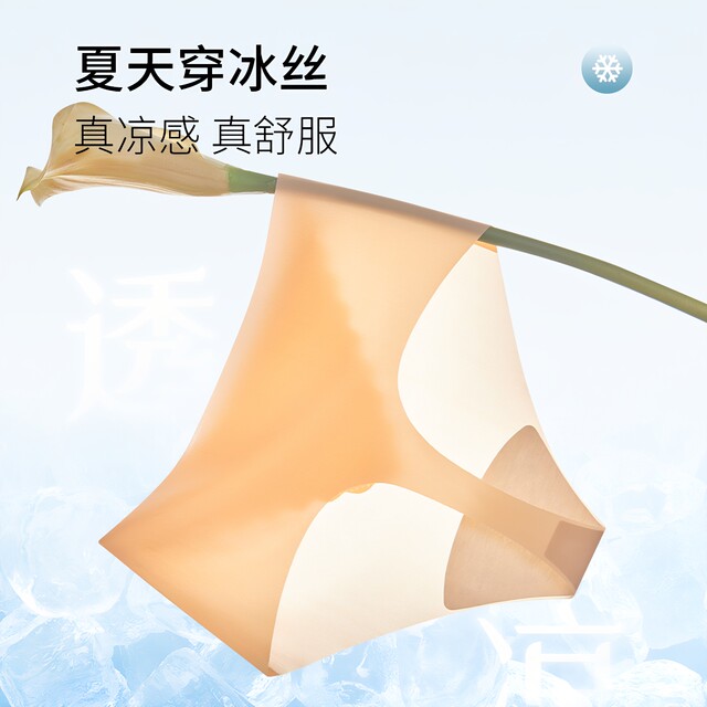 High waist tummy control ice silk seamless sports fitness thong
