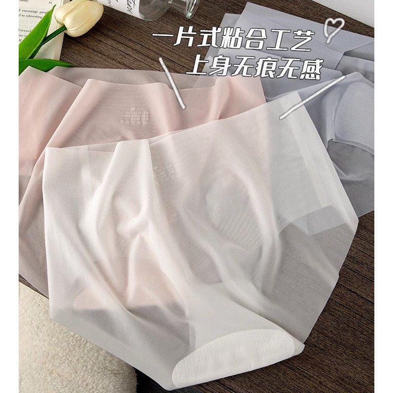超薄冰丝裸感面膜内裤女2024新款中腰包臀无痕运动健身三角内裤,淘宝优惠券,粉丝福利购,淘宝优惠卷