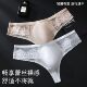 Ice silk ultra-thin translucent sexy large size thong for men