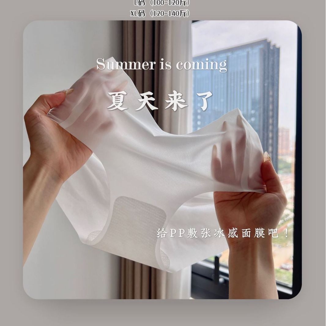 超薄冰丝裸感面膜内裤女2024新款中腰包臀无痕运动健身三角内裤,淘宝优惠券,粉丝福利购,淘宝优惠卷