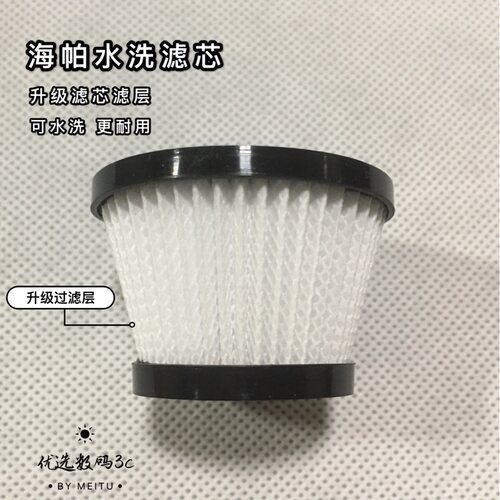 适配车载吸尘器AutoBot车车智能V V2 V3滤芯滤网VX Vmini吸头配件 - 图3
