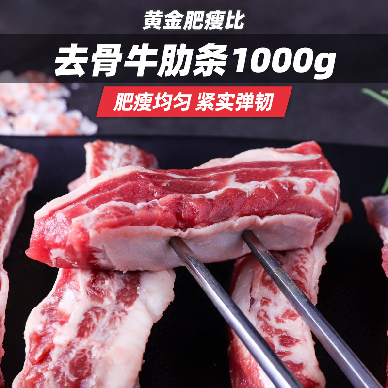 原切去骨牛肋条肉无骨新鲜牛肉牛肋排烧烤烤肉食材比牛腩好包邮 - 图0